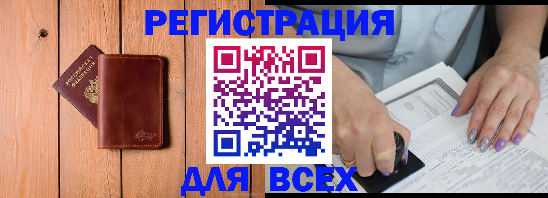 временная регистрация в квартире в Сарапуле