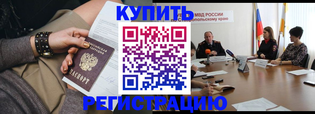 временная регистрация в Сарапуле