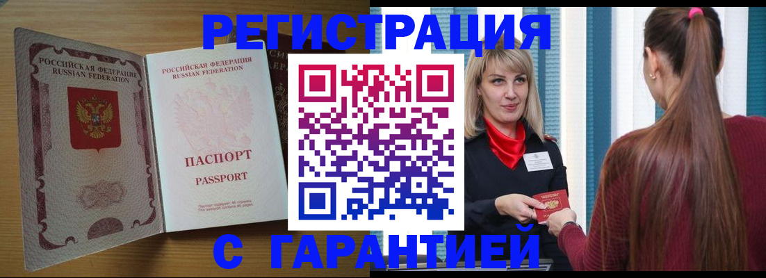 прописка от собственника в Сарапуле