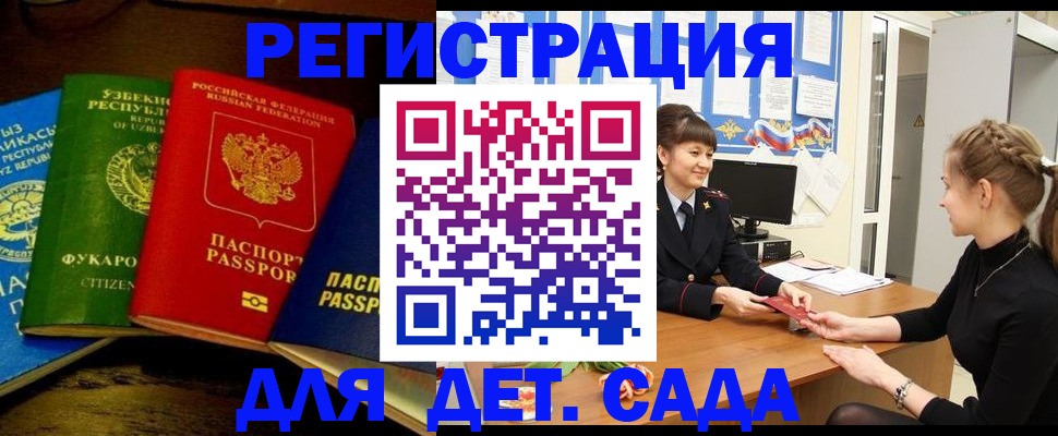 купить прописку в Сарапуле