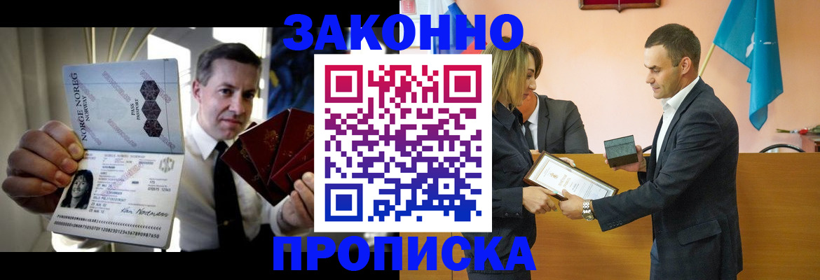 временная регистрация для школы в Сарапуле