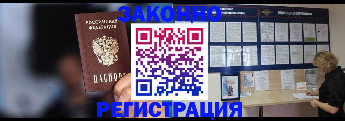 прописка гарантия в Сарапуле