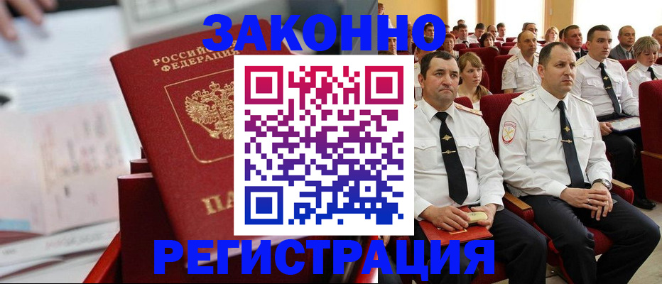 прописка в Сарапуле