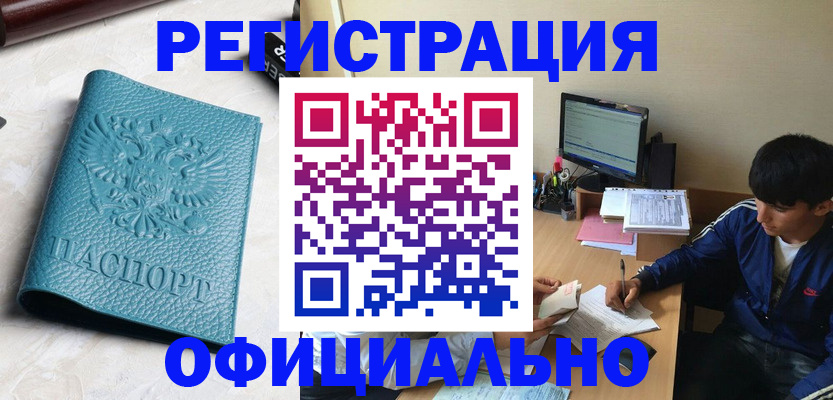 временная регистрация собственник в Сарапуле