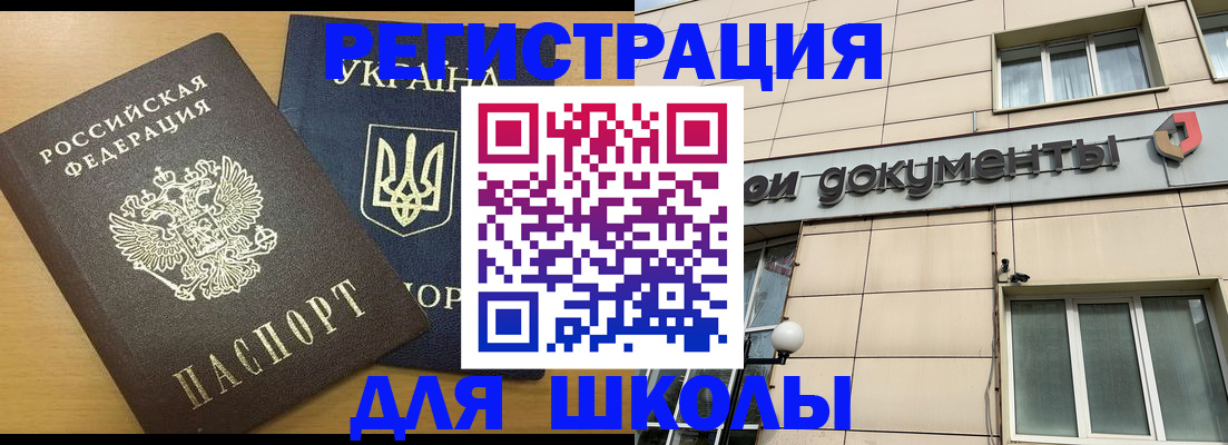 прописка для работы в Сарапуле